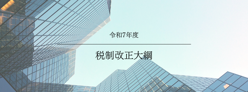 白黒 シンプル ビジネス オフィス ビル 税理士 士業 サムネイル facebookカバー.png