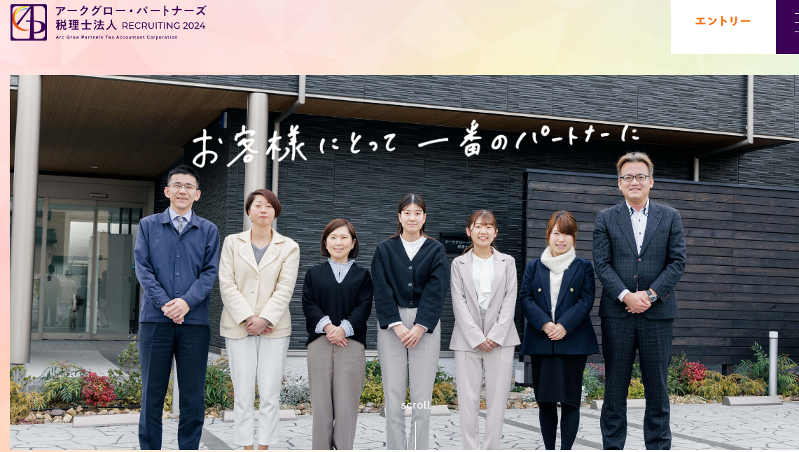 リクルートサイト公開のご案内