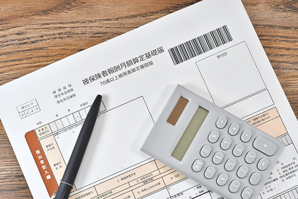 算定基礎届について